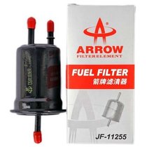 箭冠牌（ARROW）燃油滤清器 09款阁瑞斯睿翔 2.0L 高品质汽油格滤芯