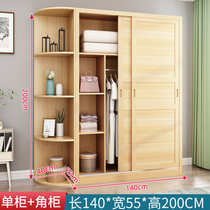 全实木衣柜家用卧室小户型现代简约儿童组装推拉门松木大衣橱定制({新西兰松木} 1.4米衣柜+角柜 需自行组装)