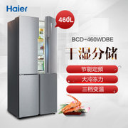 海尔(Haier) BCD-460WDBE  460升L 多门冰箱(银色)  电脑控温
