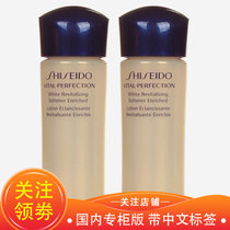 资生堂（Shiseido）女士爽肤水/化妆水 盼丽风姿金采丰润柔肤液150ml正装(悦薇滋润亮肤水25ml*2 默认版本)