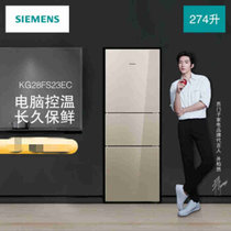 西门子(siemens) KG28FS23EC 三门冰箱 电脑控温 绿色零度 三循环 玻璃面板（浅金色）