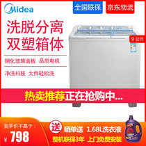 美的（Midea）9公斤/KG 双桶洗衣机 大容量 净洗科技 宽电压设计 洗脱分离 MP90-S868(白色)
