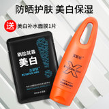 波斯顿男士 净白隔离防晒乳SPF30 PA++ 100ml(黑色 自定义)