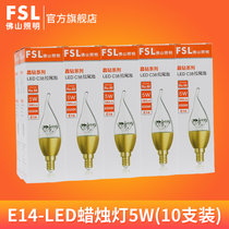 FSL佛山照明 LED尖泡E14/E27螺口3W拉尾灯蜡烛水晶吊灯 光源Lamp(白光（6500K） E14金色拉尾5W（10支装）)