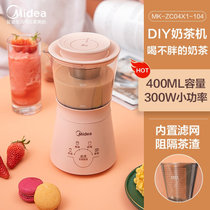 美的(Midea)奶茶机MK-ZC04X1-104 家用小型煮茶器烧水壶全自动养生壶咖啡壶便携茶饮机(奶茶机)