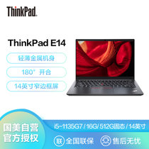 联想ThinkPad E14 11代酷睿i5 新款 14英寸商务办公学习游戏IBM笔记本电脑(标配i5-1135G7 16G 512G)黑
