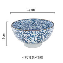 日式和风创意陶瓷碗盘勺 圆盘平盘调味碟 点心盘水果盘餐盘凉菜盘(冰裂《4.5寸饭碗》 默认版本)