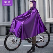 全燕骑山地自行电动车单车雨衣学生男中学生女专用单人骑行雨披kb6(2XL自行车-紫色(升级提花面料-4 XXL)