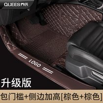 乔氏全包围汽车脚垫包门槛千款车型专车专用丝圈脚垫汽车五座全套(5.双层升级 棕色+棕色【乔氏推荐】)
