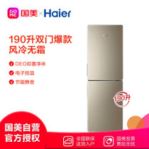 海尔(Haier) BCD-190WDPT 190升 双门 冰箱 风冷无霜 炫彩金