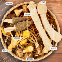 菌汤包 煲汤食材菌类干货 火锅汤底 煲汤料炖汤靓菌菇汤包组合炖品材料