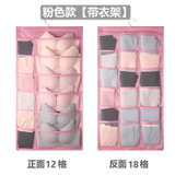 【12格+18格】多功能双面内衣收纳挂袋(粉色)