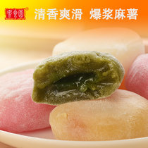 御食园 北京特产爆浆麻薯（酸奶味）500g 包邮 糯米糍粑独立小包装 休闲零食特产