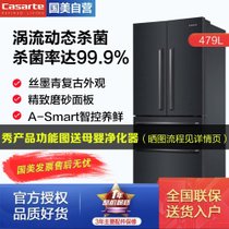 卡萨帝(Casarte)BCD-479WDVWU1 479立升 法式四门 冰箱 自由嵌入 丝墨青