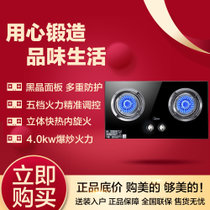 美的（Midea）嵌入式燃气灶（天然气）（嵌入式 高强度钢化玻璃 自动熄火保护  易清洁 天然气灶）JZT-QL303B