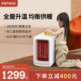 科西（KEHEAL ）取暖器家用暖风机 节能电暖器 办公室电暖气 小型电暖风热风机 客厅烤火炉 K3升级款(远红外取暖器)