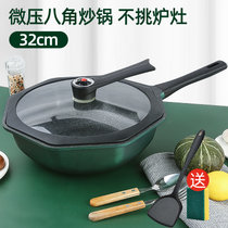 网红八角锅不粘锅德国微压家用麦饭石炒锅电磁炉平底锅炒菜锅专用(32绿可铁铲八角炒锅+微压立盖 送硅胶铲+海棉 默认版本)
