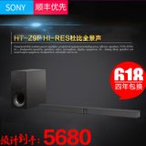 Sony/索尼 HT-Z9F 回音壁音箱家用家庭影院5.1音响组合套装(黑色)