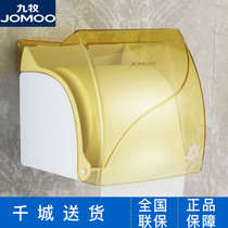 九牧（JOMOO）卫浴浴室卫生间纸巾架厕纸盒卷纸架 厕纸架939038/939039(厕纸盒939039)