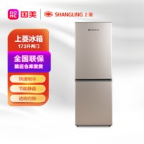 上菱（shangling）173升冰箱 精致两门 节能静音 家用小冰箱BCD-173K印象金