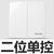 松下开关插座曲悦家用86型一开双控带开关三孔16a空五孔插座面板(二开单控)