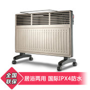 格力（GREE）NBDA-22电暖器 取暖器快热炉防水居浴两用智能恒温