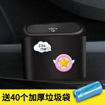 车载垃圾桶女款可爱汽车门边收纳桶创意时尚车内垃圾袋置物桶挂式(kissme翅膀星（送40个垃圾袋） 默认版本)
