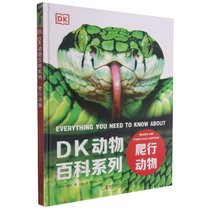 爬行动物(精)/DK动物百科系列