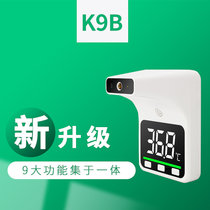K9B 红外线自动 测温仪 门口立式电子 体温检测仪 商场非接触语音播报测温仪立式支架 测温仪