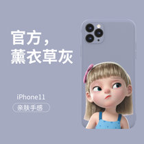 适用苹果11手机壳网红热卖傲娇小女孩全包液态硅胶卡通手机套适用华为/小米/OPPO/vivo等（可备注发货的型号）(傲娇女孩-薰衣草灰 iphone 11PRO 5.8（摄像头精孔）)