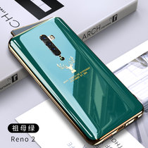 OPPOReno2手机壳reno2z麋鹿电镀软壳reno2纯色全包RENO2Z防摔保护套(祖母绿 Reno 2)