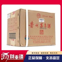 【酒别重逢】2013年贵州茅台酒 精品茅台53度500ml*6瓶酱香型白酒 整箱