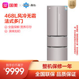 晶弘冰箱BCD-468WIPQG铂金灰