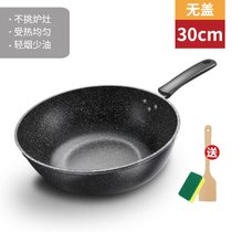 【亏损冲量】麦饭石炒锅不粘锅家用平底锅铁锅油烟炒菜锅具(萧笙30CM无盖+木铲洁布 默认)