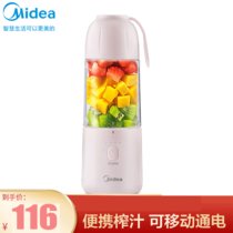 美的榨汁机迷你便携果汁机 婴儿辅食家用料理机搅拌机 可作充电宝随行杯LZ15Easy213(粉色 热销)