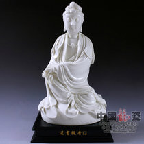 中国龙瓷 德化陶瓷白瓷观音菩萨佛像家居 送书观音