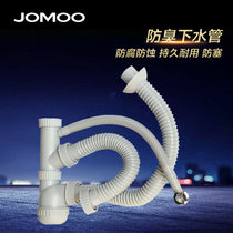 JOMOO九牧 卫浴五金配件 双水槽圆形溢水口 下水管配件防臭下水管94170