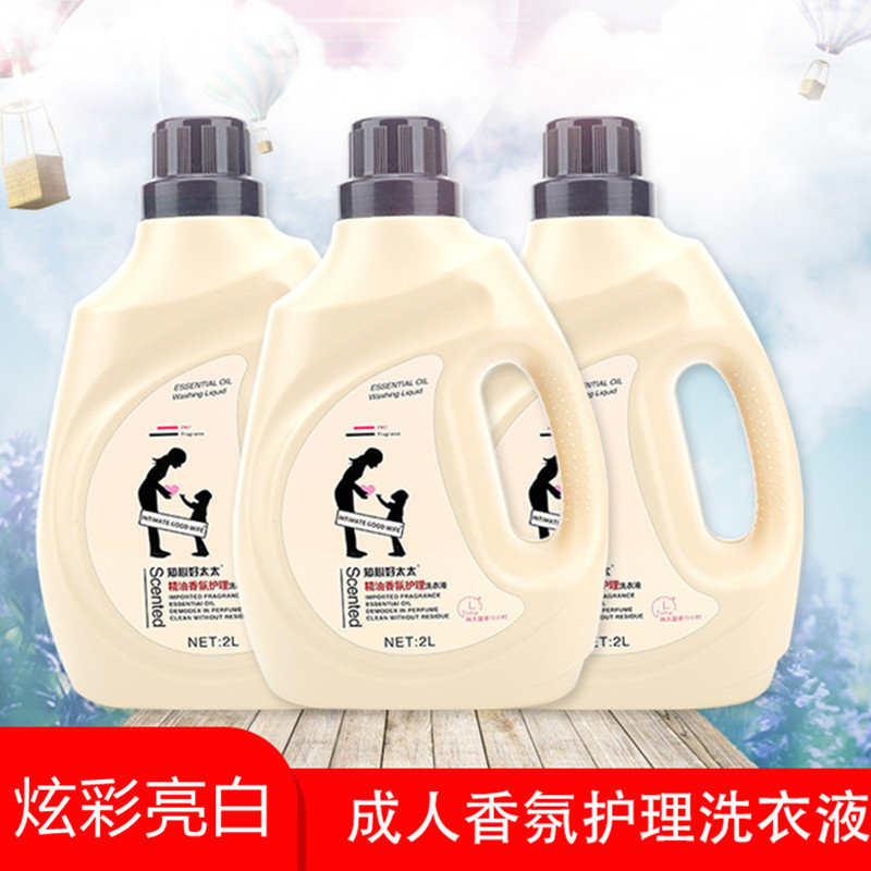 成人香氛护理洗衣液批发活动礼品家庭装低泡易漂2kg洗衣液(1瓶装(4斤)