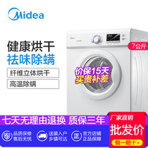 美的（Midea） 7公斤美的衣物烘干机家用速干衣全自动滚筒干衣机 除螨除潮 清新去味 MH70VZ30 白色(摩卡金 7公斤)