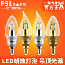 佛山照明（FSL）LED尖泡E14/E27螺口3W拉尾灯蜡烛水晶吊灯 光源Lamp(4W暖白（黄光） E14银色尖泡)
