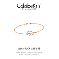 “CaldiceKris （中国CK）经典简约CK钻石手链CK-SS1026“