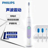 飞利浦（PHILIPS）电动牙刷成人充电式牙龈护理型声波震动牙美白牙齿刷带舌苔清洁刷 HX6616(HX6616/51)