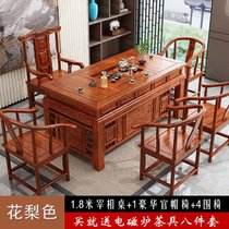 新中式茶桌椅组合实木泡茶台茶具套装一体家用茶几马到成功茶艺桌(宰相桌1.8米 花梨色+1主椅+4围椅 默认版本)