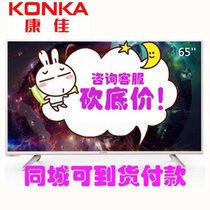 康佳电视（KONKA） LED65R6000U 65英寸 4K超高清 网络 智能安卓 内置WIFI 平板液晶电视
