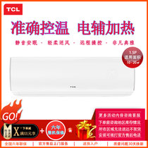 TCL 1.5匹 变频  3级能效 静音 冷暖 怡静系列 挂机空调 KFRd-35GW/D-XC11Bp(A3)