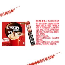 雀巢咖啡(NESCAFE)速溶咖啡1+2冲调饮品 原味15gx20条 口味升级(原味)