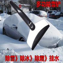 汽车除雪铲冬季车用玻璃刮冰刮雪器家车两用不锈钢除冰铲(A款除雪铲)