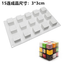 8连魔方立方体方块慕斯硅胶模具喷砂淋面烘焙模具法式甜点蛋糕模(15连魔方模 默认版本)
