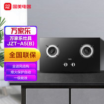万家乐燃气灶具天然气灶全进风自动熄火保护JZT-A5(B)