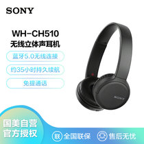 索尼（SONY）WH-CH510 无线蓝牙耳机 头戴式立体声便携出街学生耳机 苹果安卓手机通话耳麦 黑色